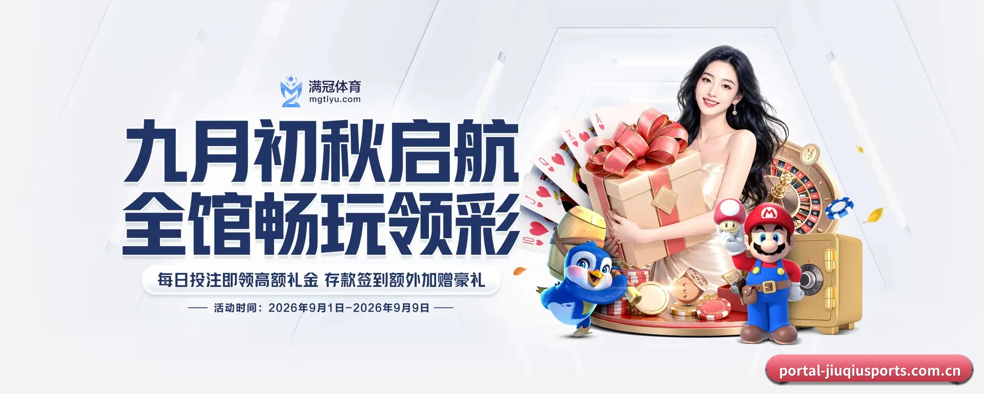 九球体育 APP