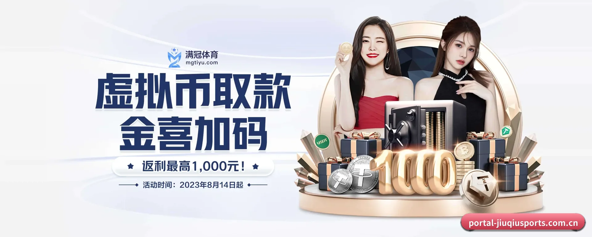 九球体育 APP 界面