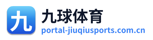 九球体育